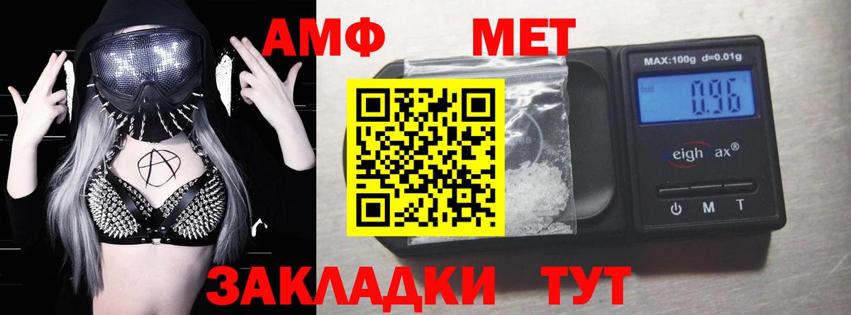 Amphetamine Розовый Донской