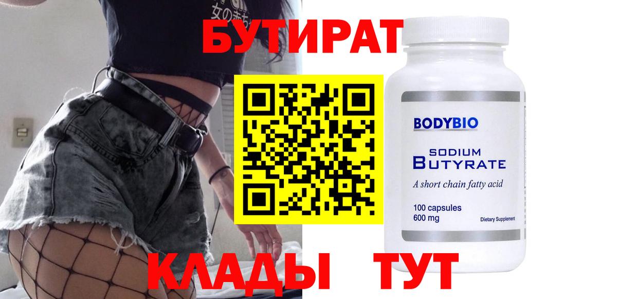 Донской  Бутират вода  Бутират  Вход с VPN 