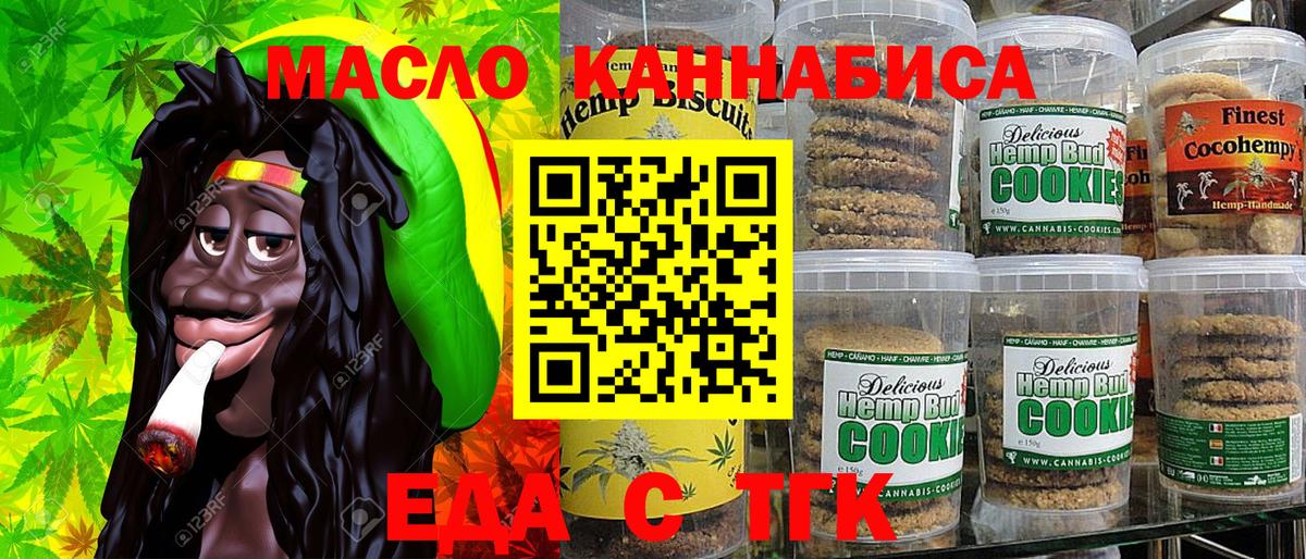 Canna-Cookies конопля  Вход с VPN  Донской 