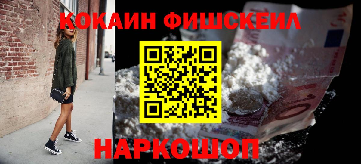 Донской  Кокаин Колумбийский  Кокаин  Кокаин 98%  Вход с VPN 