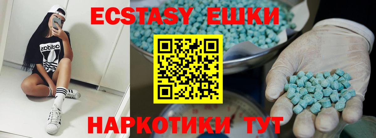 Ecstasy mix Донской