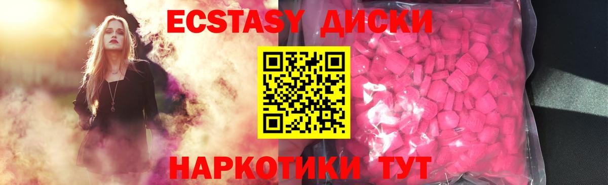 Экстази таблы  Вход с VPN  OMG ссылка  Экстази круглые  Донской  Экстази 