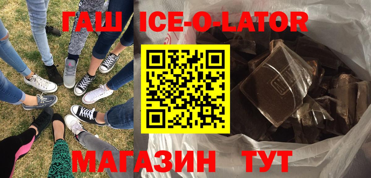 ГАШИШ хэш  Вход с VPN  Донской 