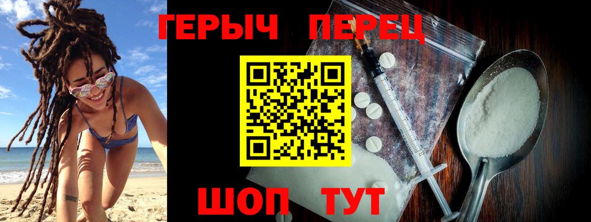 ГЕРОИН белый Донской