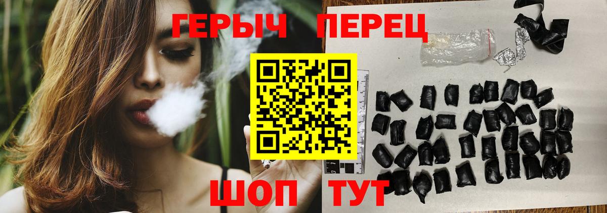 ГЕРОИН Heroin  Вход с VPN  Героин  Донской 