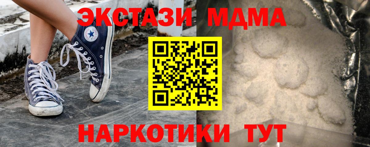 МДМА молли Донской