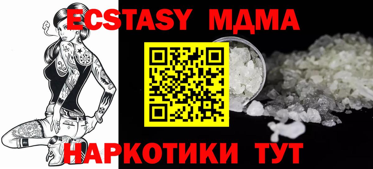 Донской  MDMA кристаллы  Вход с VPN  MDMA crystal 