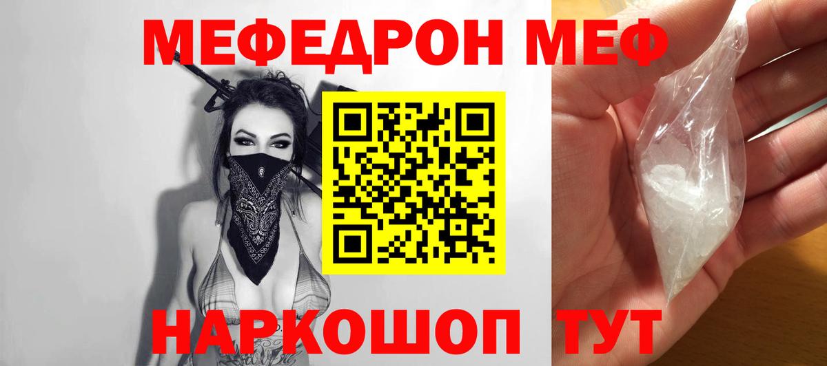 Мефедрон мука Донской