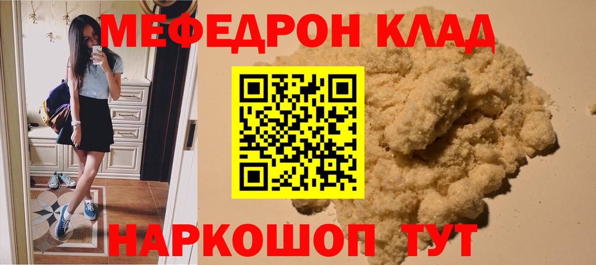 Донской  МЕФ мяу мяу  Меф  blacksprut маркетплейс  Меф VHQ  Вход с VPN 