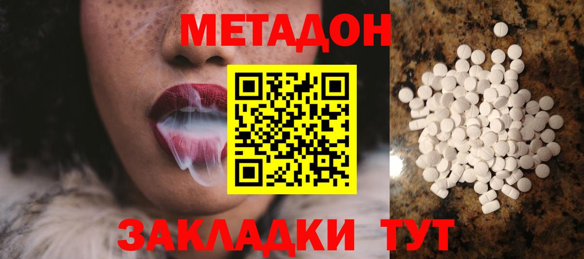 ссылка на мегу ССЫЛКА  МЕТАДОН белоснежный  Вход с VPN  Донской  МЕТАДОН мёд 