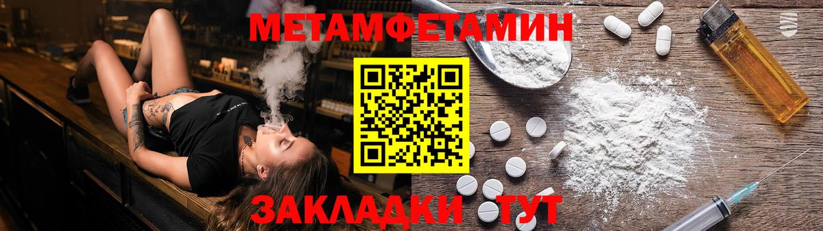 Метамфетамин мет  Вход с VPN  Донской  Метамфетамин мет 