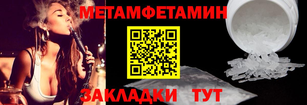 Первитин мет Донской