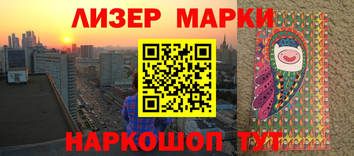 Марки NBOMe 1,8мг Донской