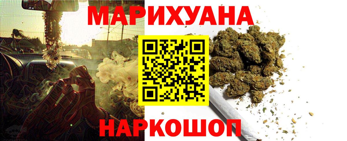 Марихуана марихуана  Вход с VPN  Бошки Шишки Amnesia  Донской 